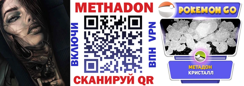 Купить  Ростов  Метадон VHQ 
