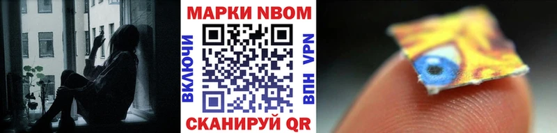 Марки 25I-NBOMe 1,8мг  Купить  Ростов 